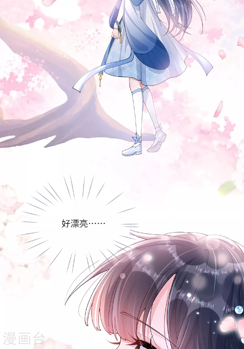 第4话 她/他好漂亮 第28页