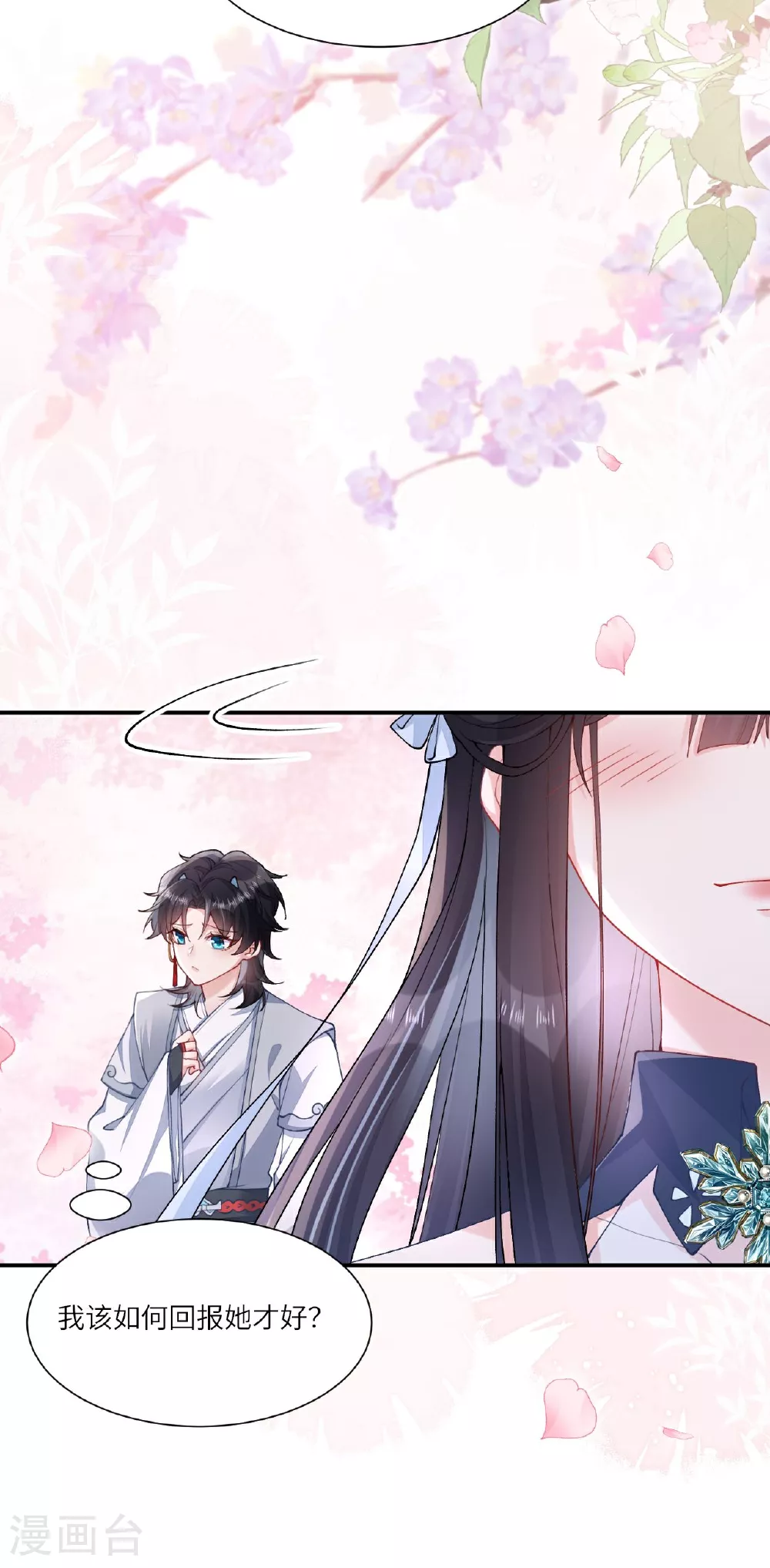 第4话 她/他好漂亮 第45页