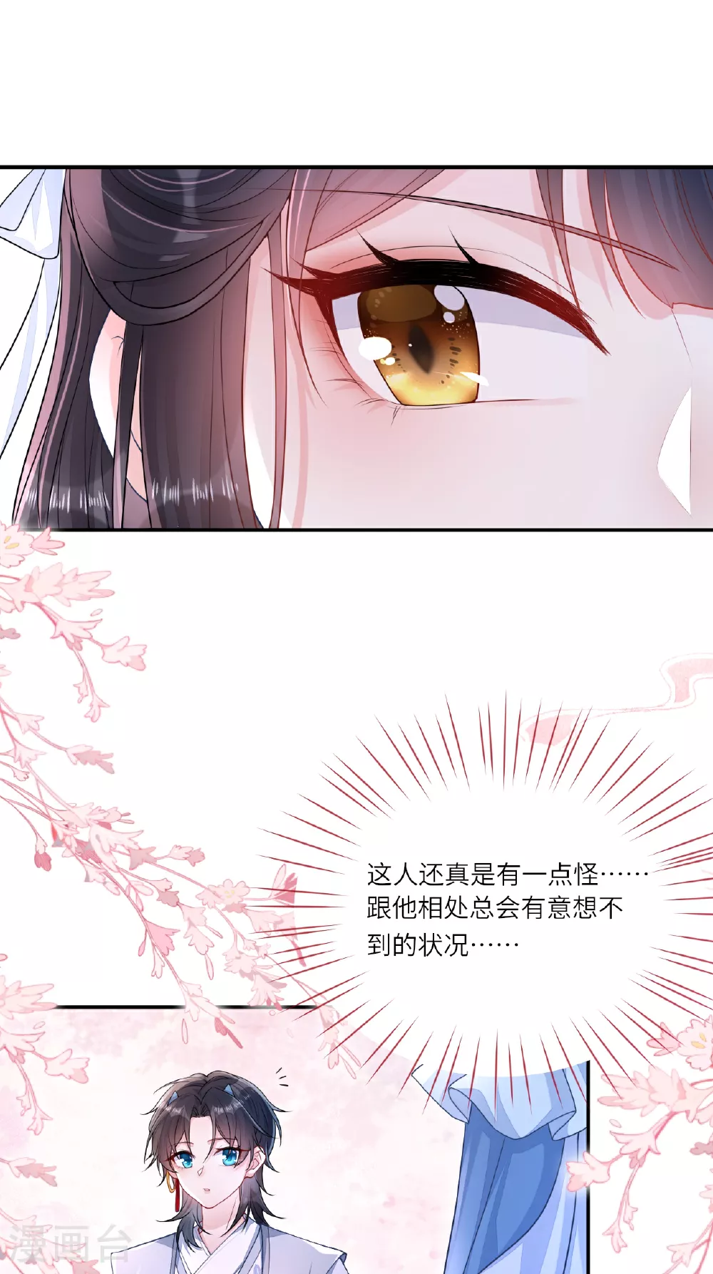 第4话 她/他好漂亮 第46页