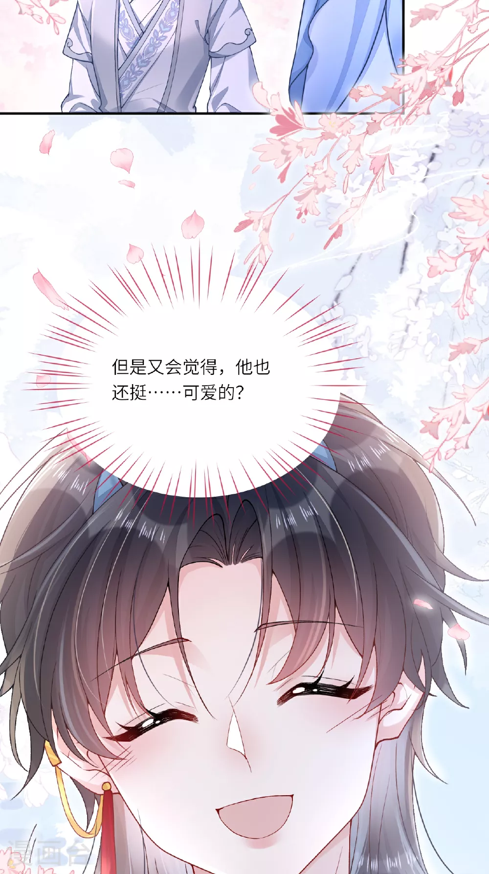 第4话 她/他好漂亮 第47页