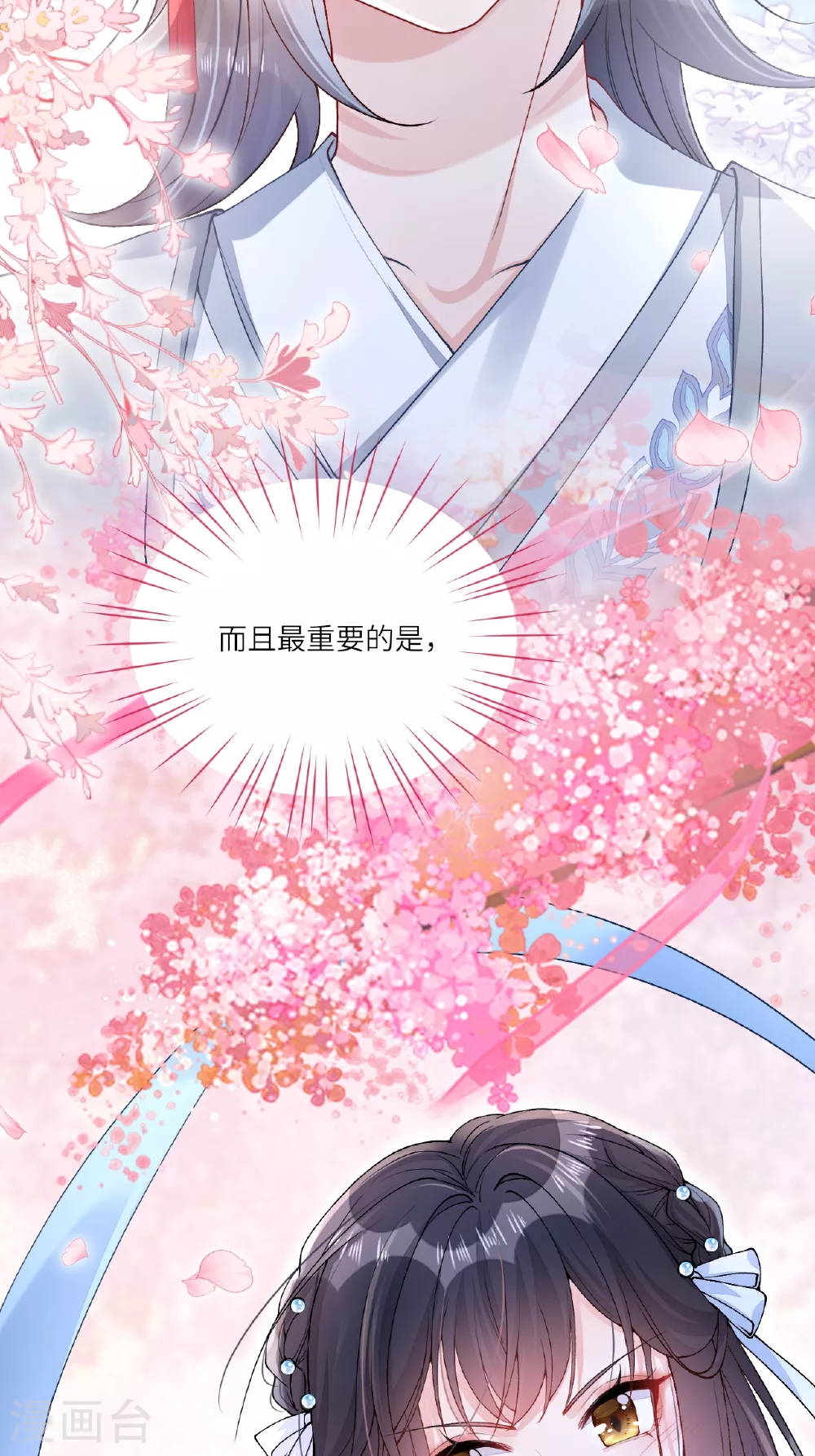 第4话 她/他好漂亮 第48页