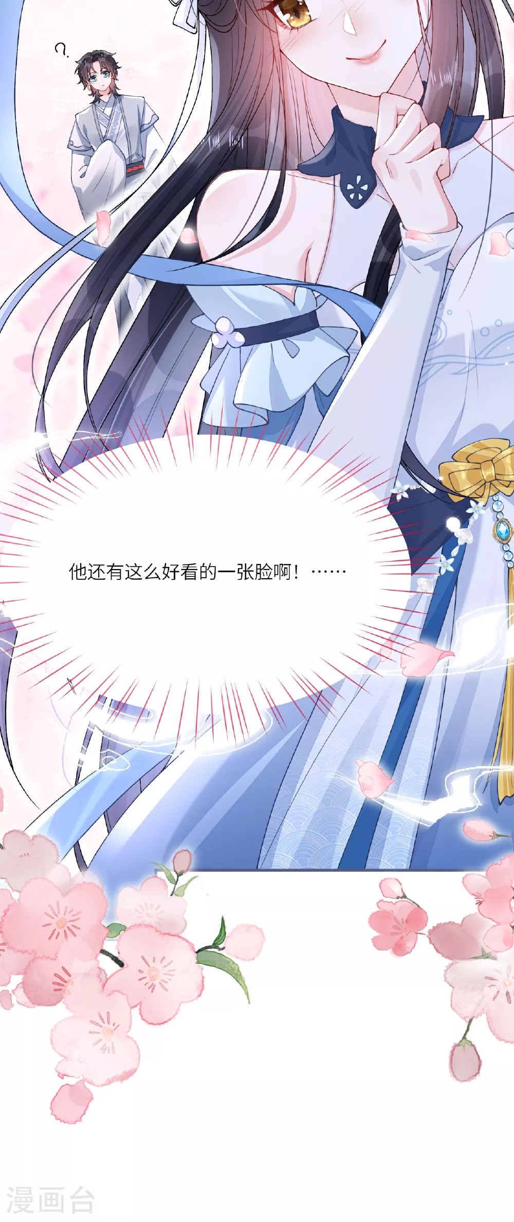 第4话 她/他好漂亮 第49页