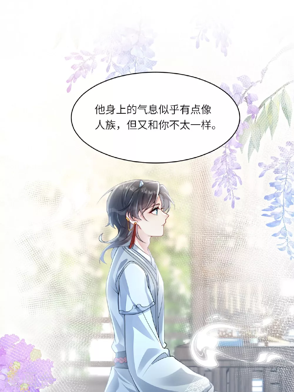 第2话 他是罗刹妖？ 第12页