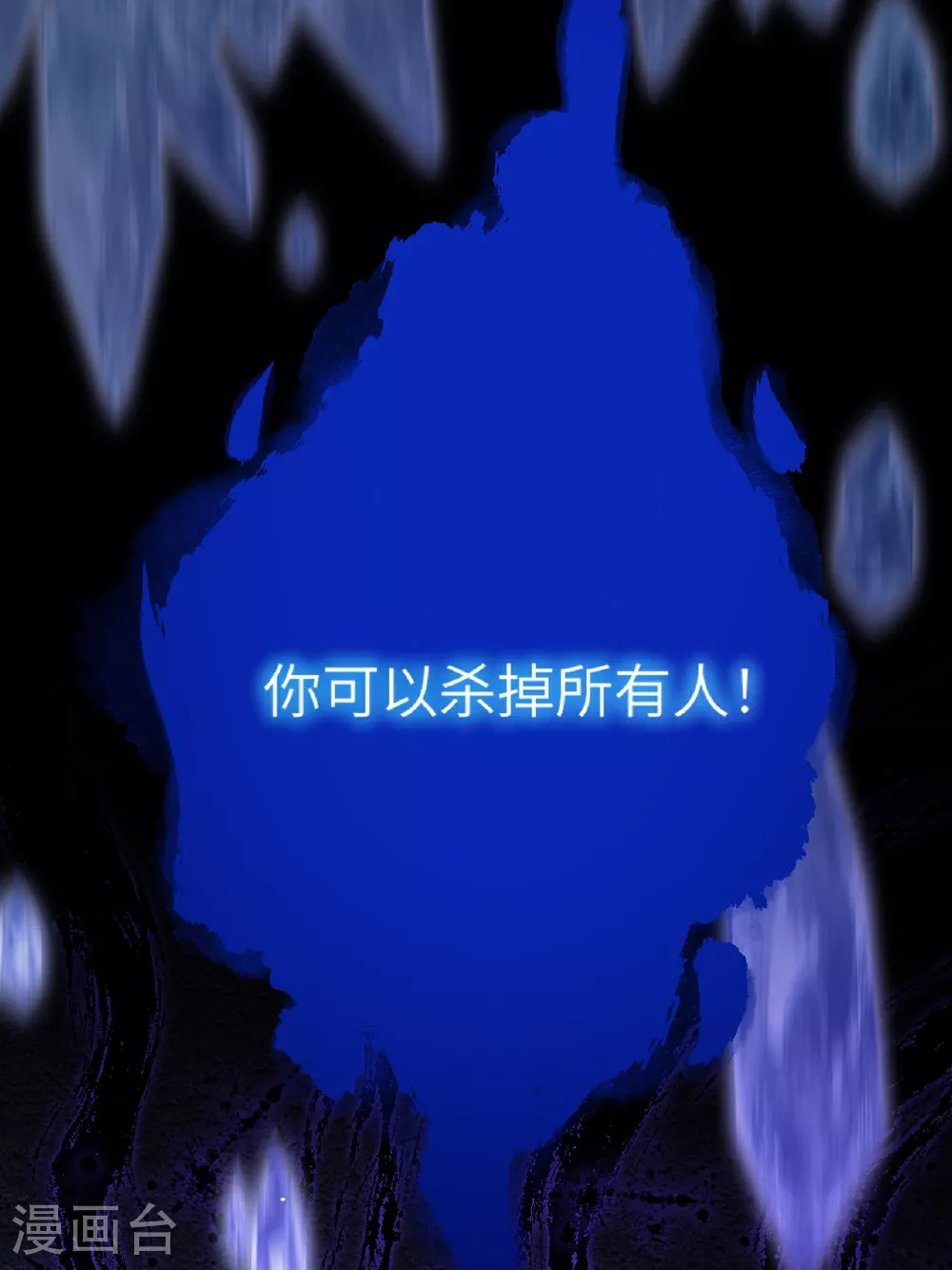 第2话 他是罗刹妖？ 第41页