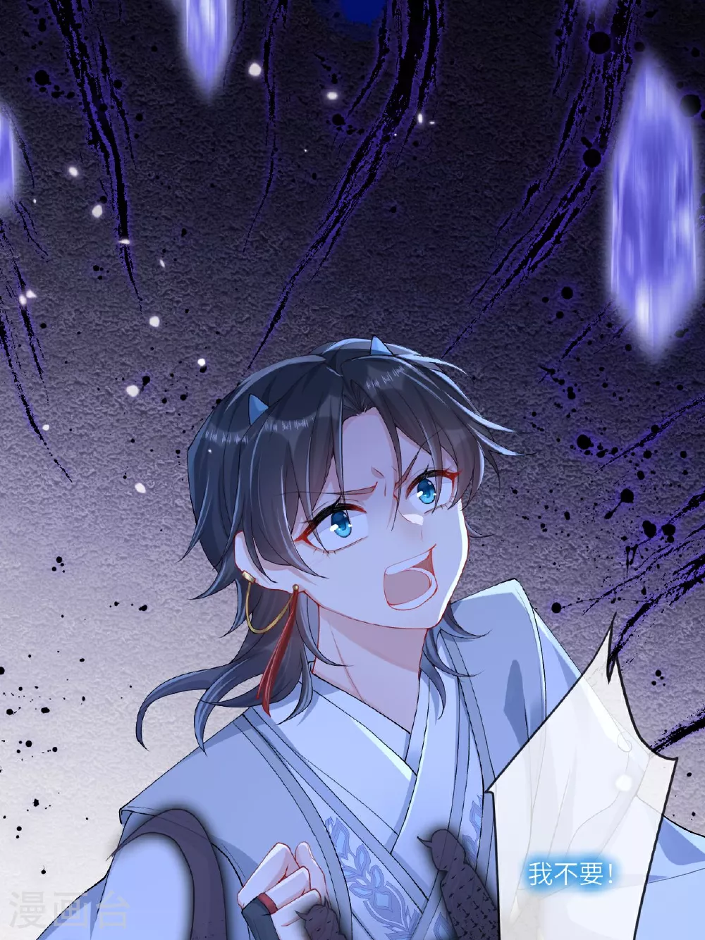 第2话 他是罗刹妖？ 第42页