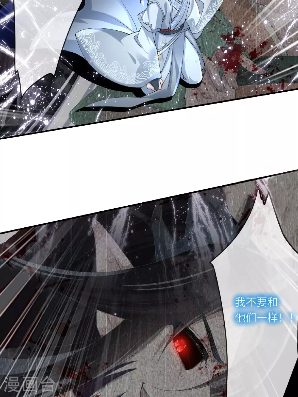 第2话 他是罗刹妖？ 第44页