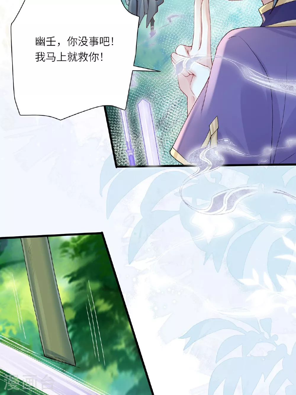 第2话 他是罗刹妖？ 第55页