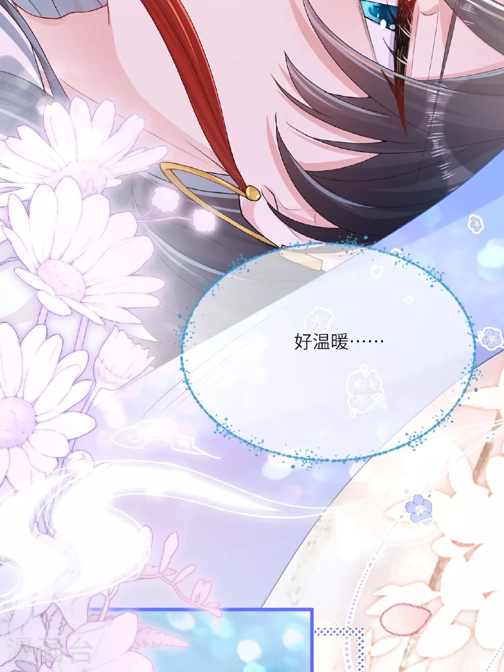 第2话 他是罗刹妖？ 第60页