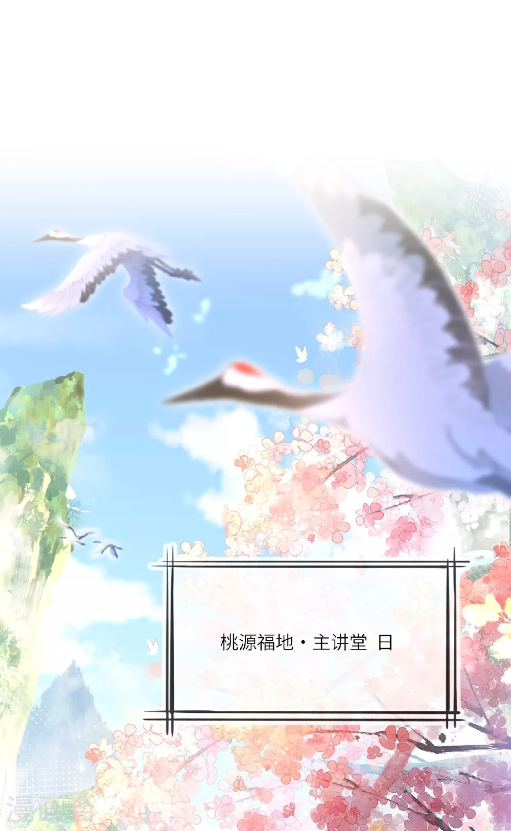 第1话 转校生是龙女 第3页