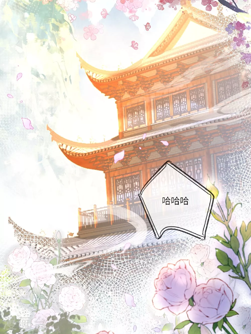 第1话 转校生是龙女 第4页