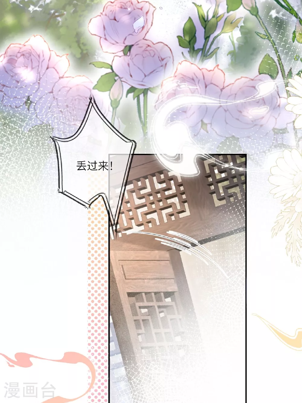 第1话 转校生是龙女 第5页