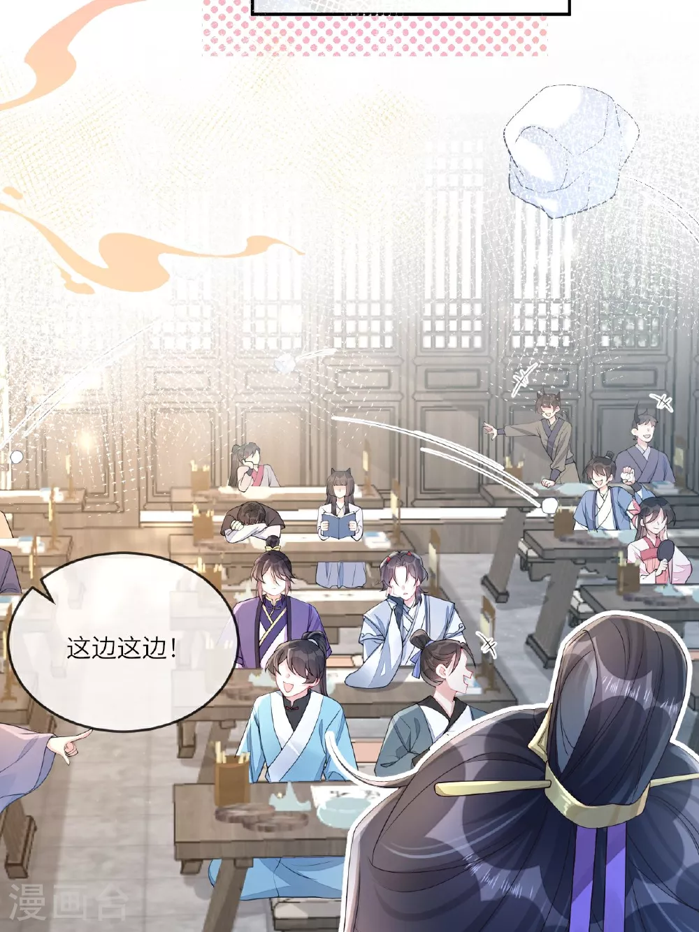 第1话 转校生是龙女 第6页