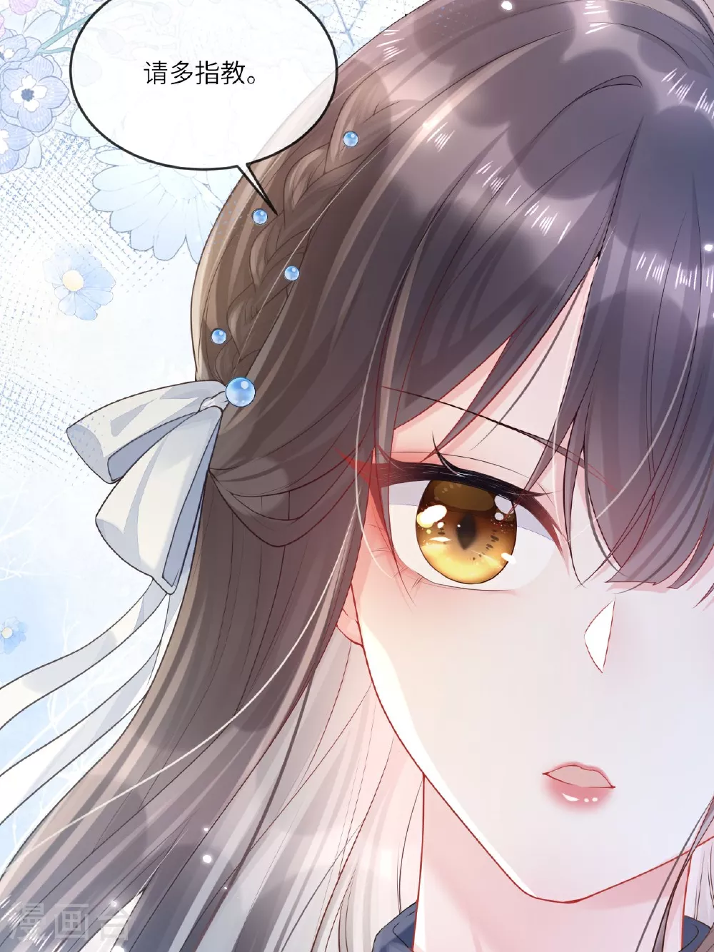 第1话 转校生是龙女 第12页