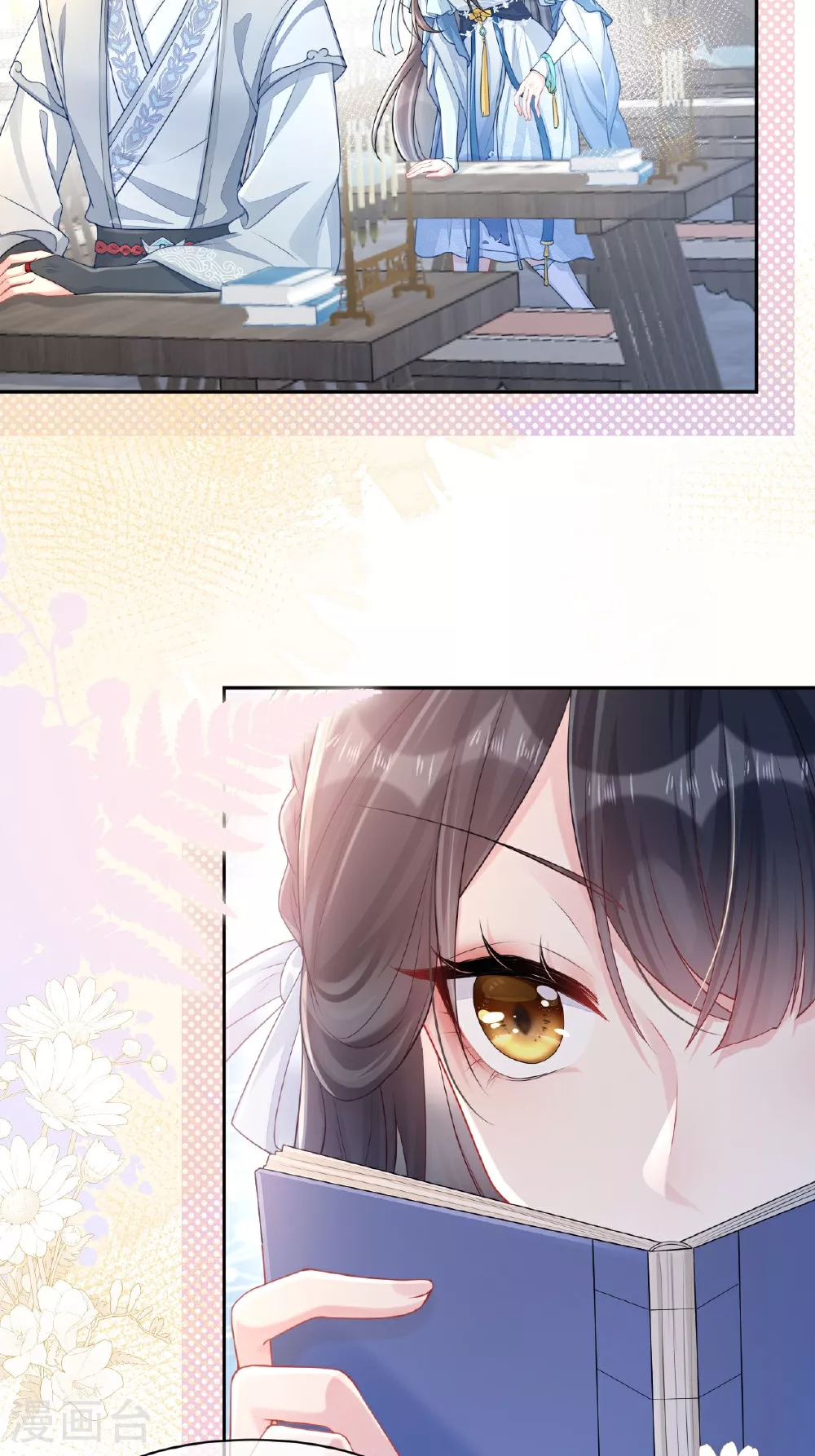第1话 转校生是龙女 第16页