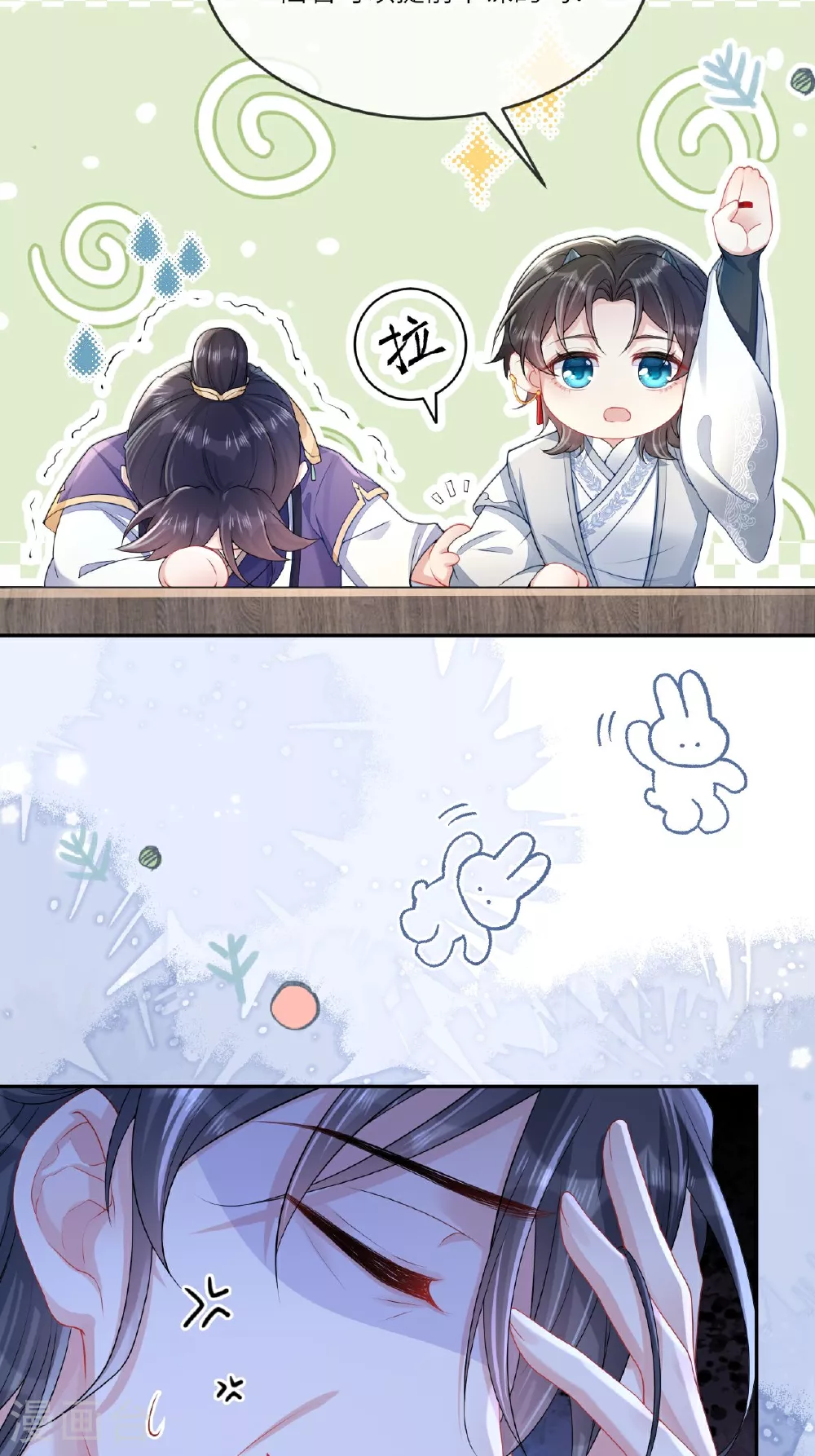 第1话 转校生是龙女 第23页