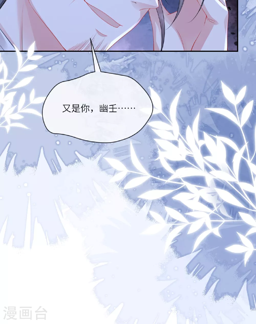 第1话 转校生是龙女 第24页