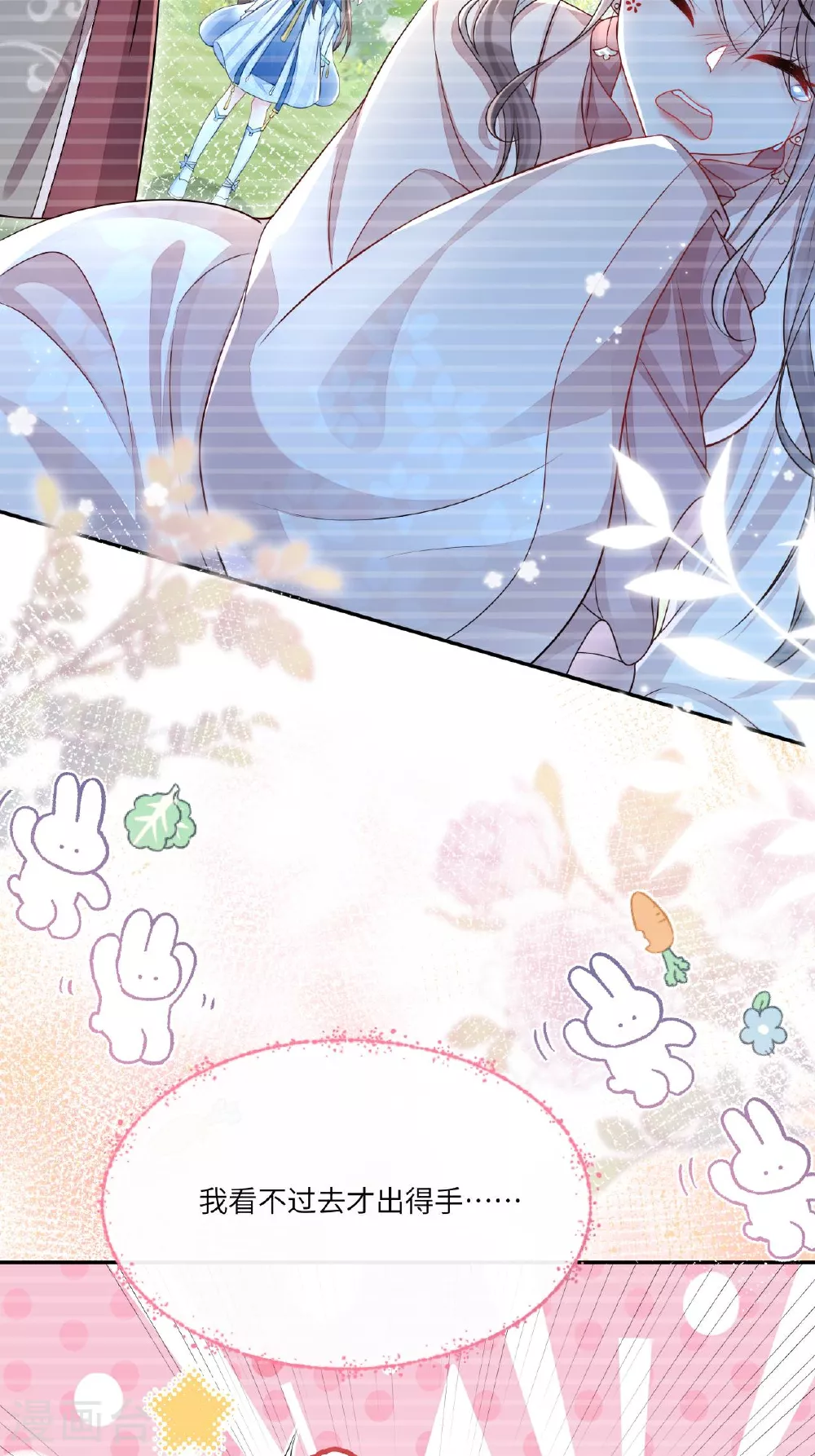 第1话 转校生是龙女 第31页
