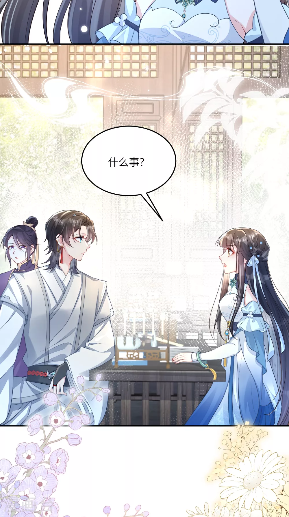 第1话 转校生是龙女 第36页