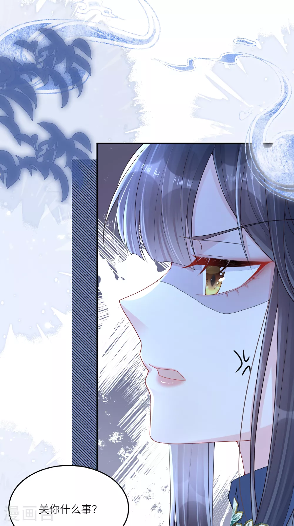 第1话 转校生是龙女 第39页