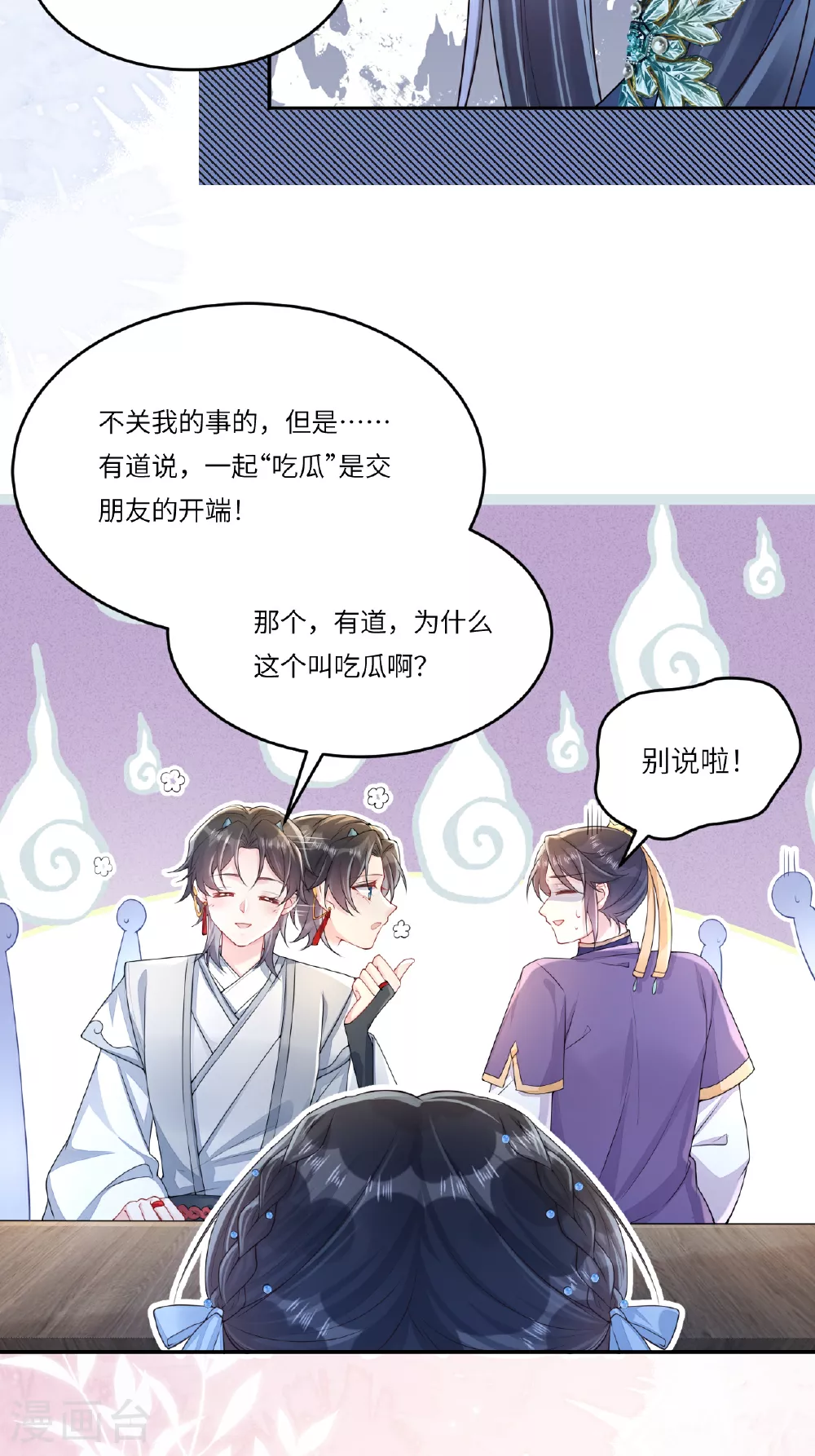 第1话 转校生是龙女 第40页