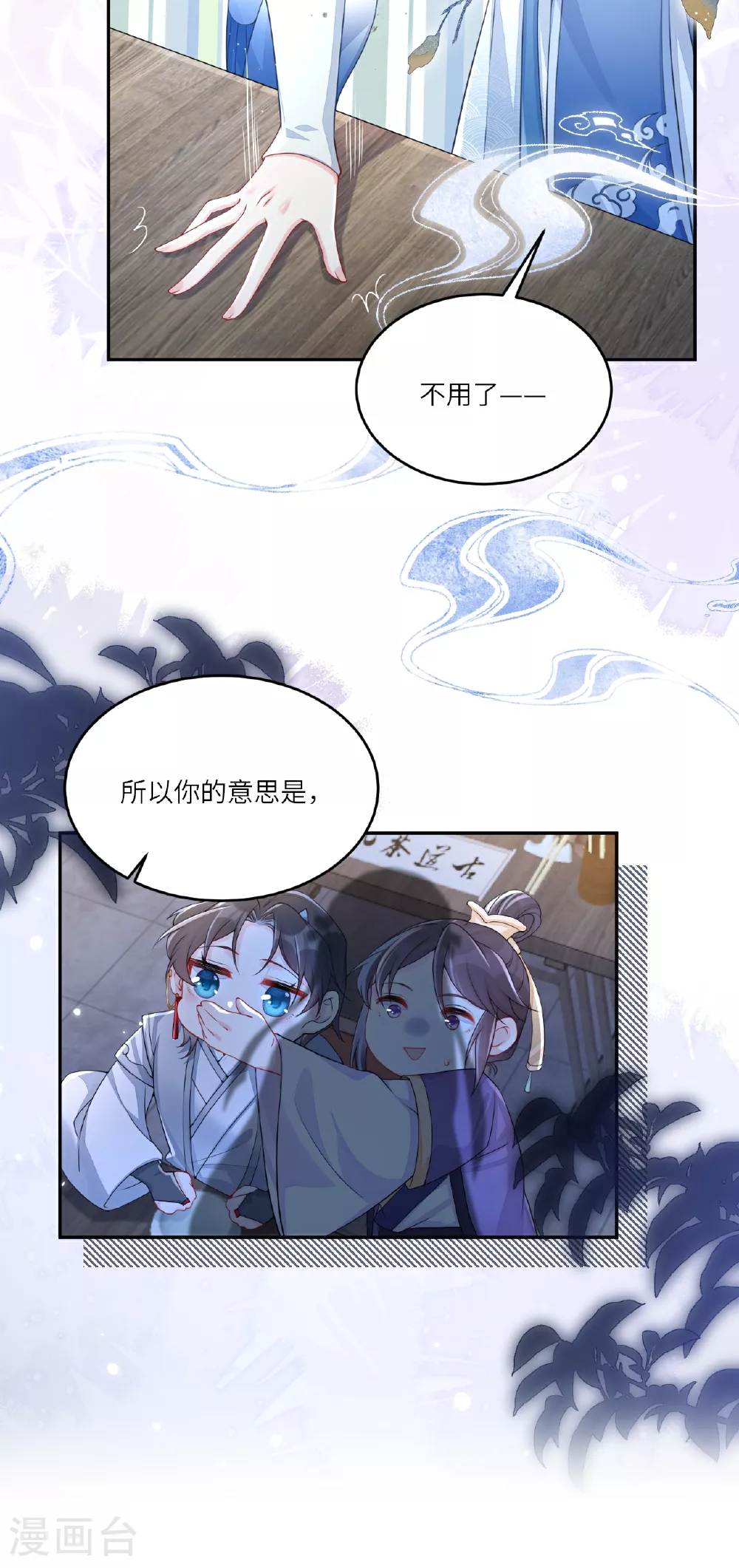 第1话 转校生是龙女 第42页