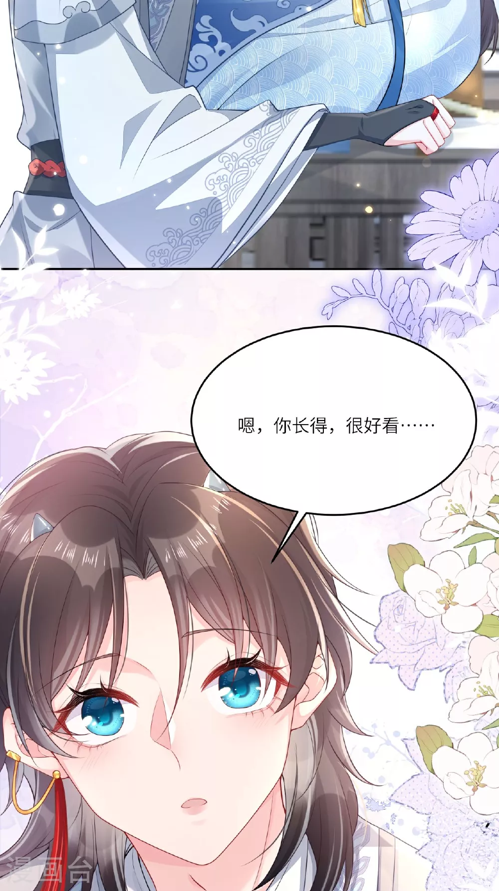 第1话 转校生是龙女 第44页
