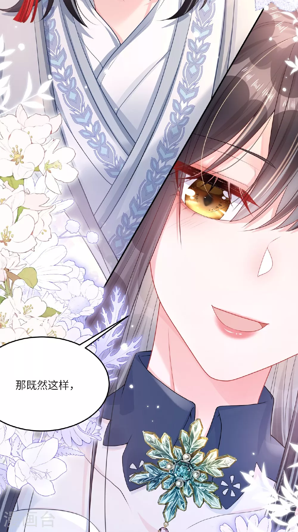 第1话 转校生是龙女 第45页