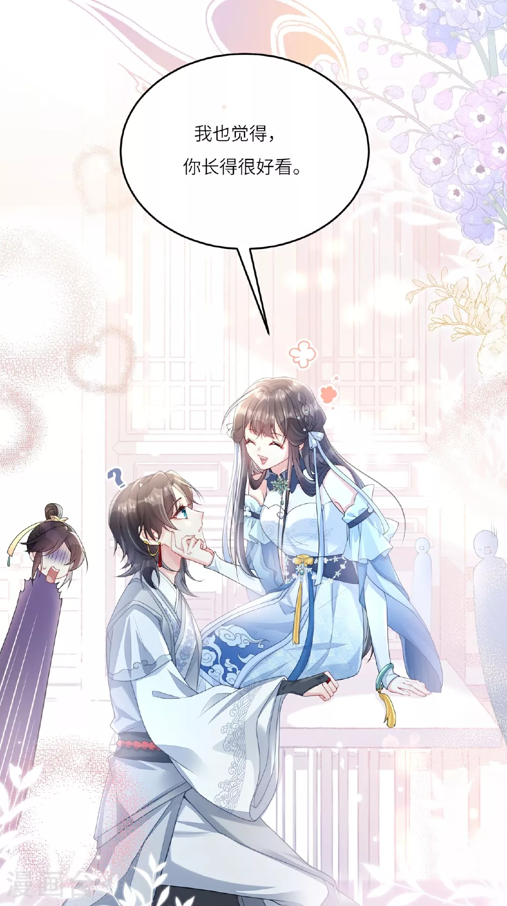 第1话 转校生是龙女 第48页
