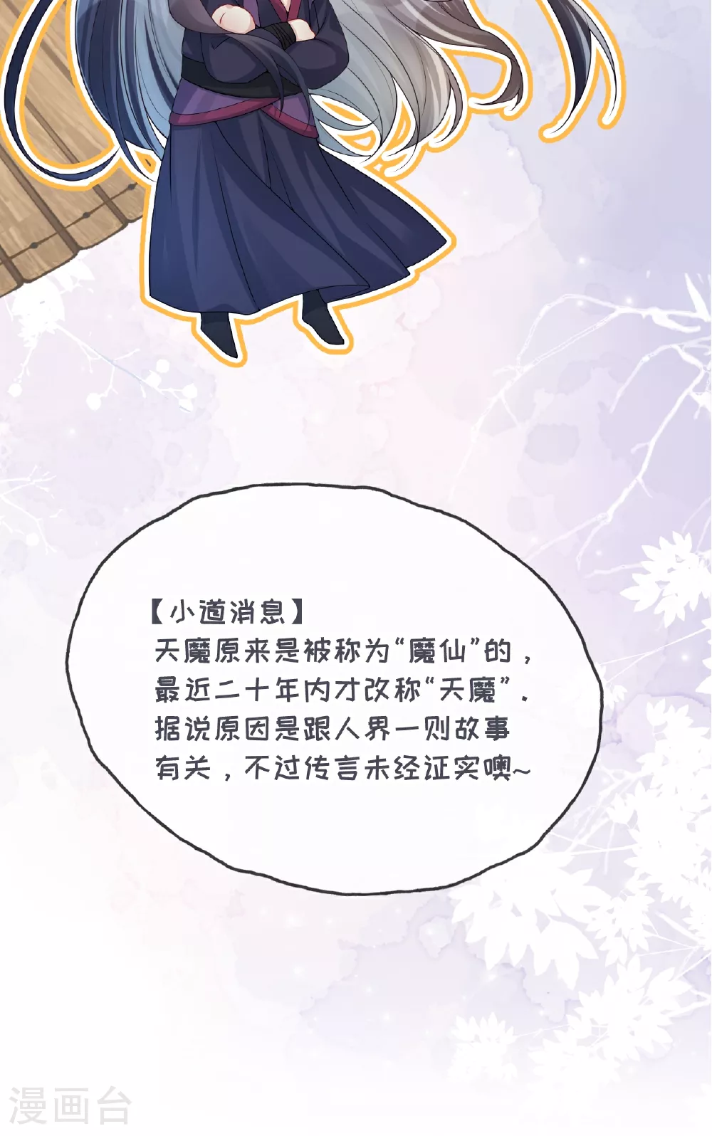 第1话 转校生是龙女 第53页
