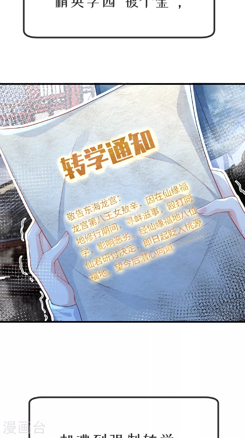 预告 第3页