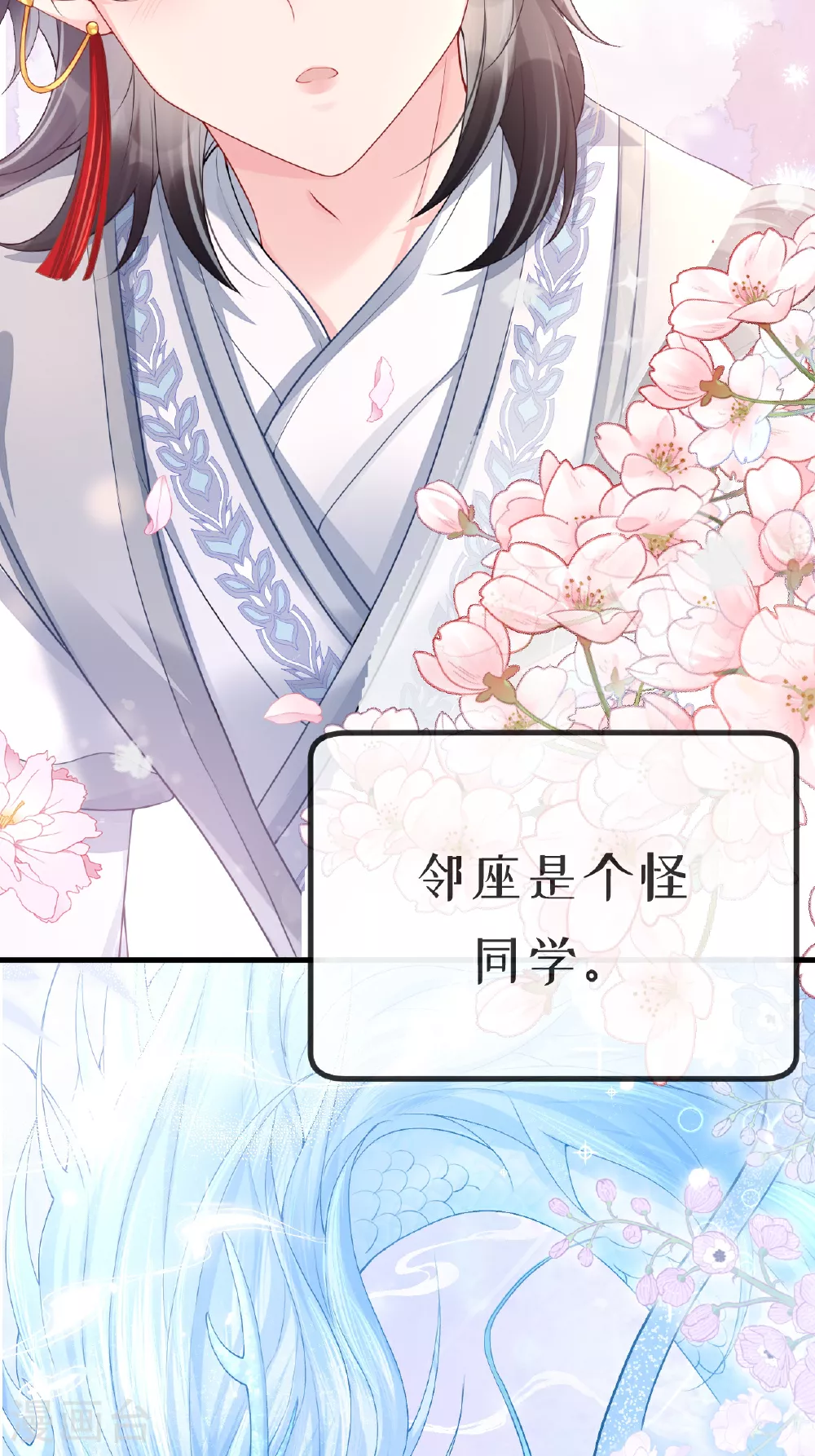 预告 第8页