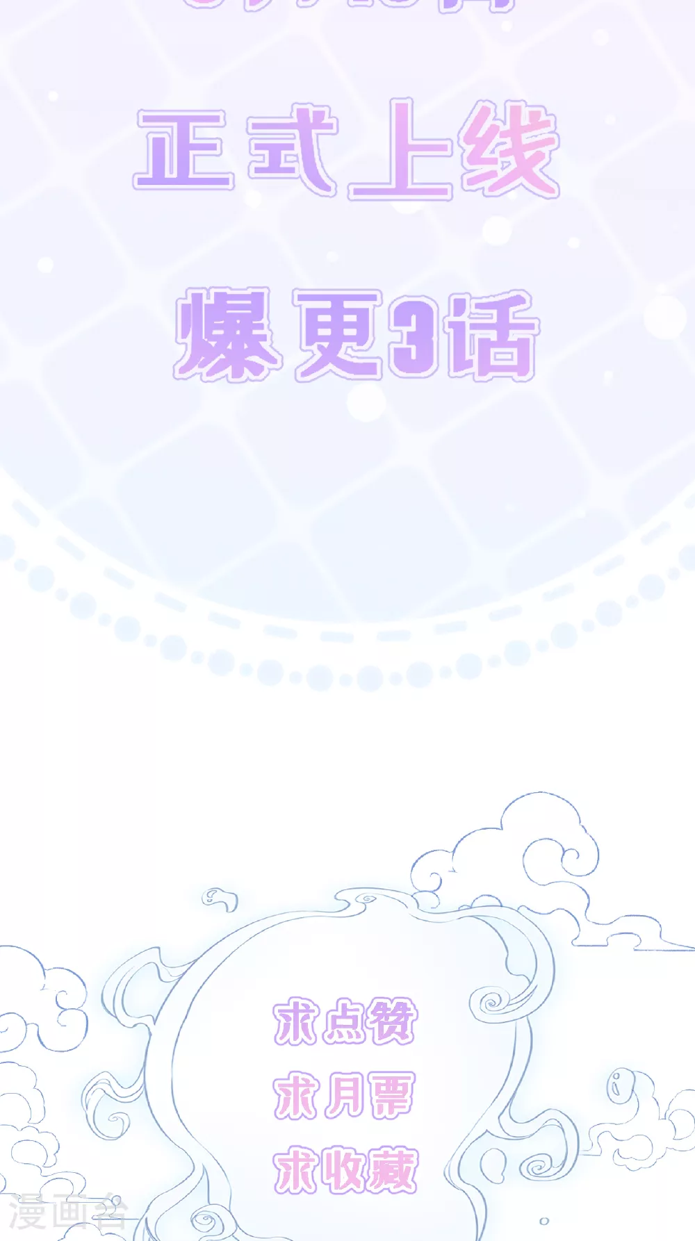 预告 第16页