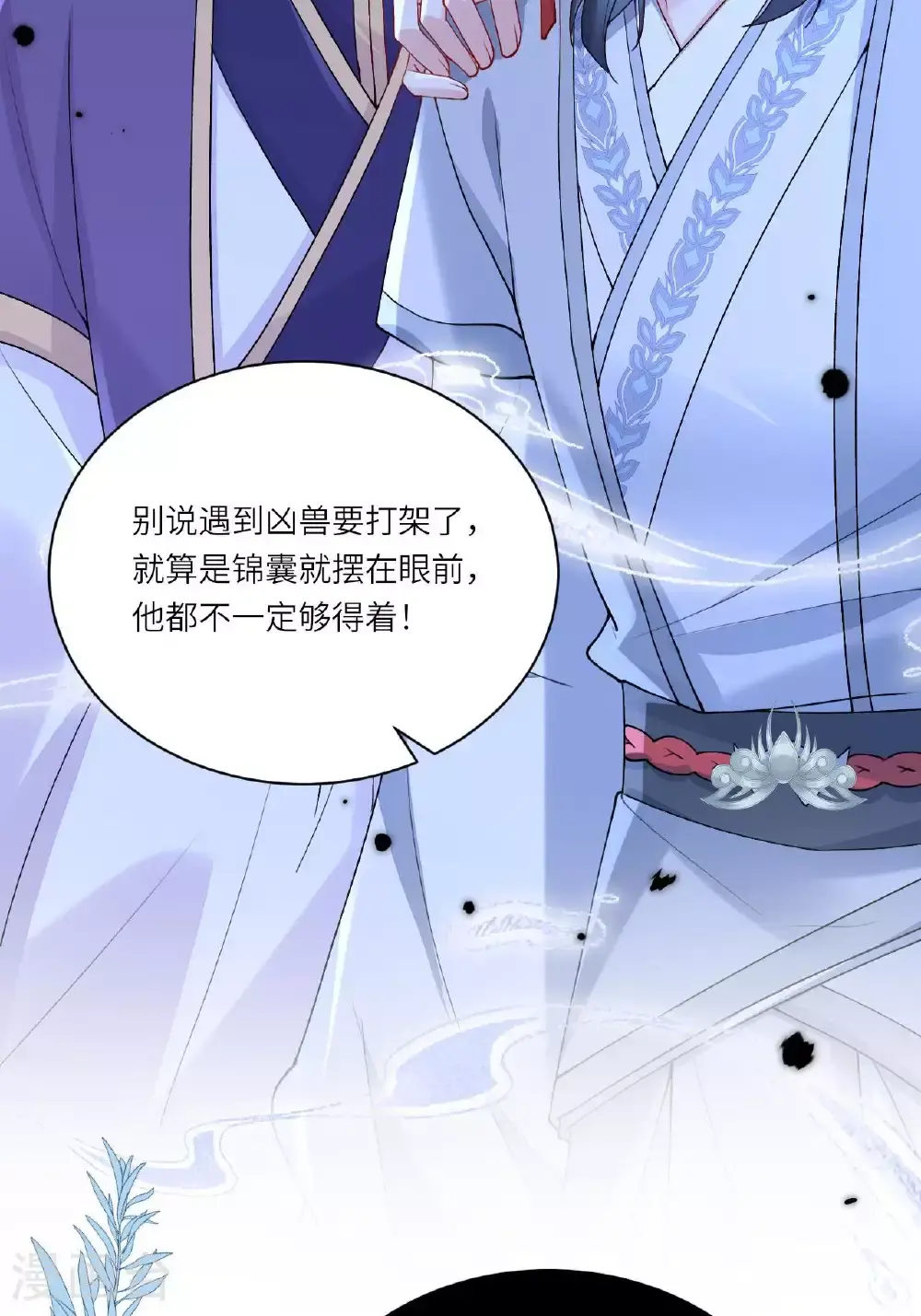 第9话 仙法践行课 第38页