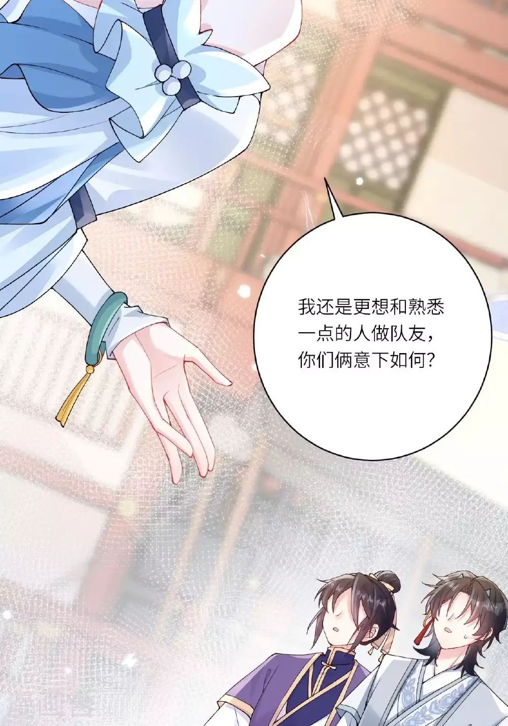 第9话 仙法践行课 第41页
