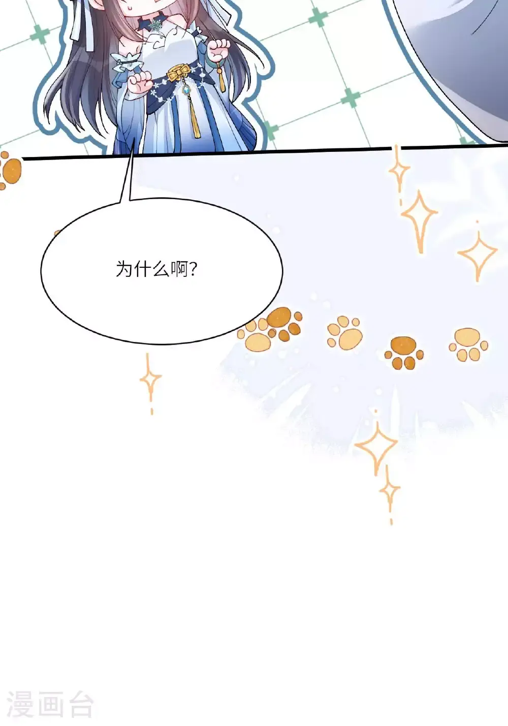 第9话 仙法践行课 第46页