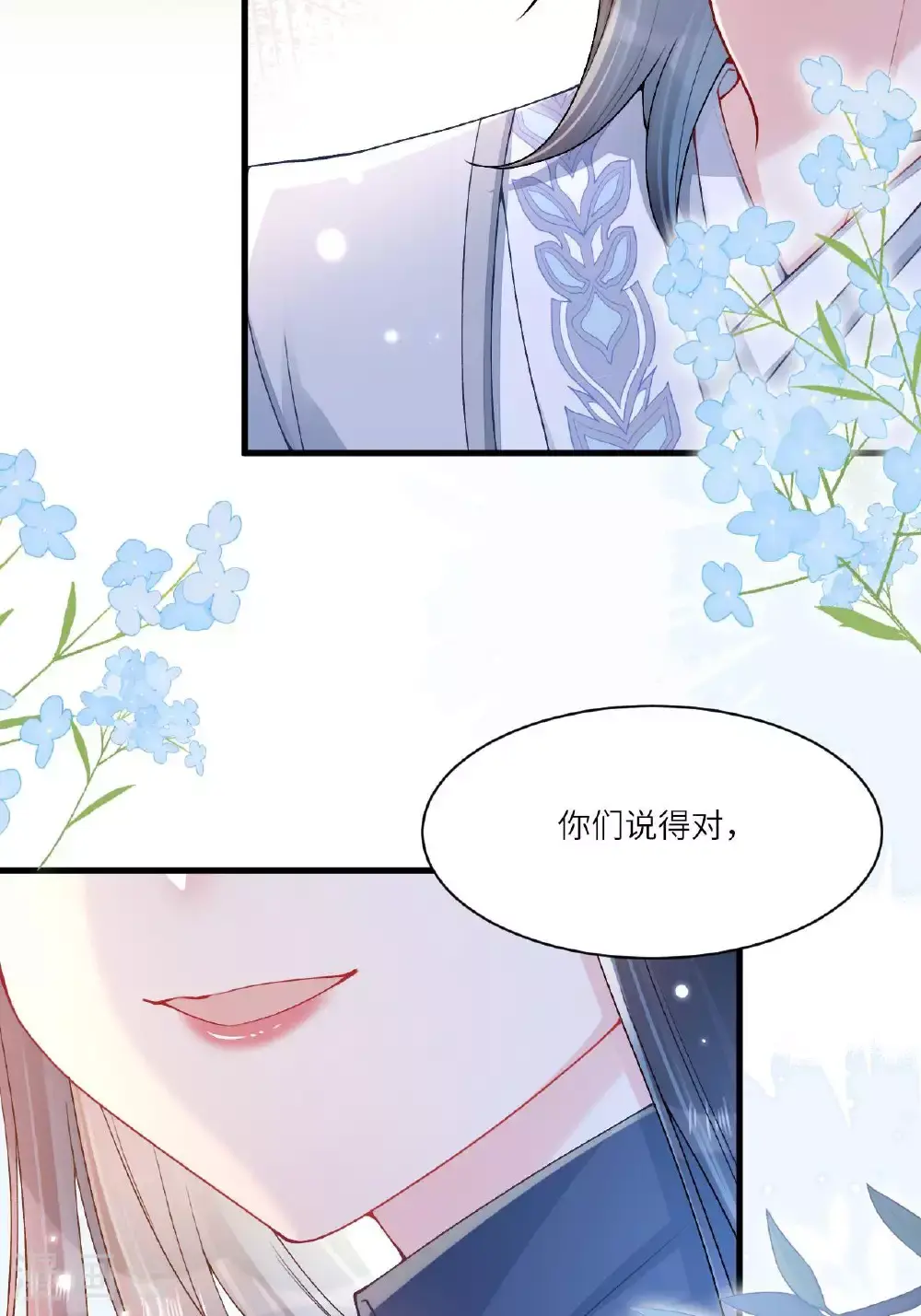 第9话 仙法践行课 第57页