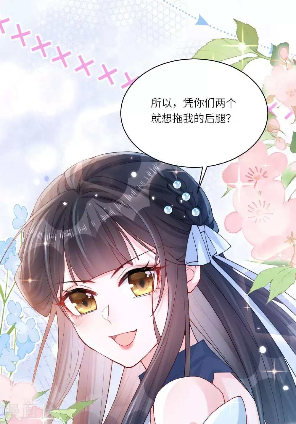 第9话 仙法践行课 第59页