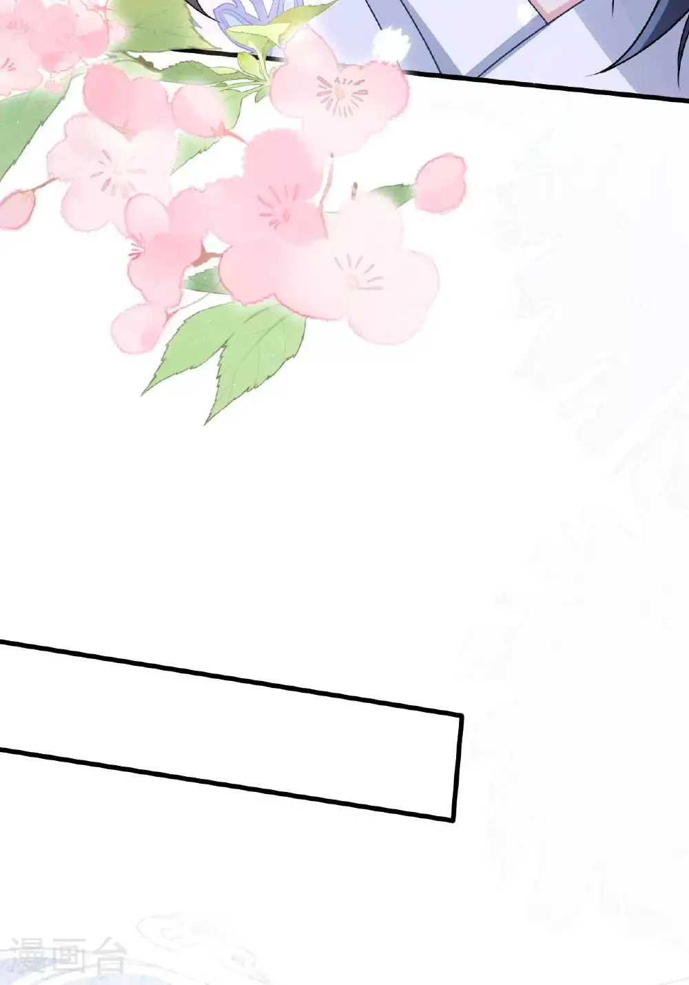 第9话 仙法践行课 第62页