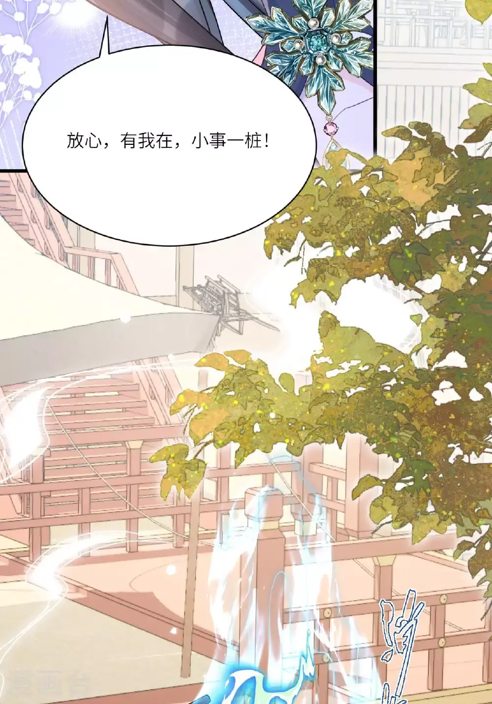 第9话 仙法践行课 第71页