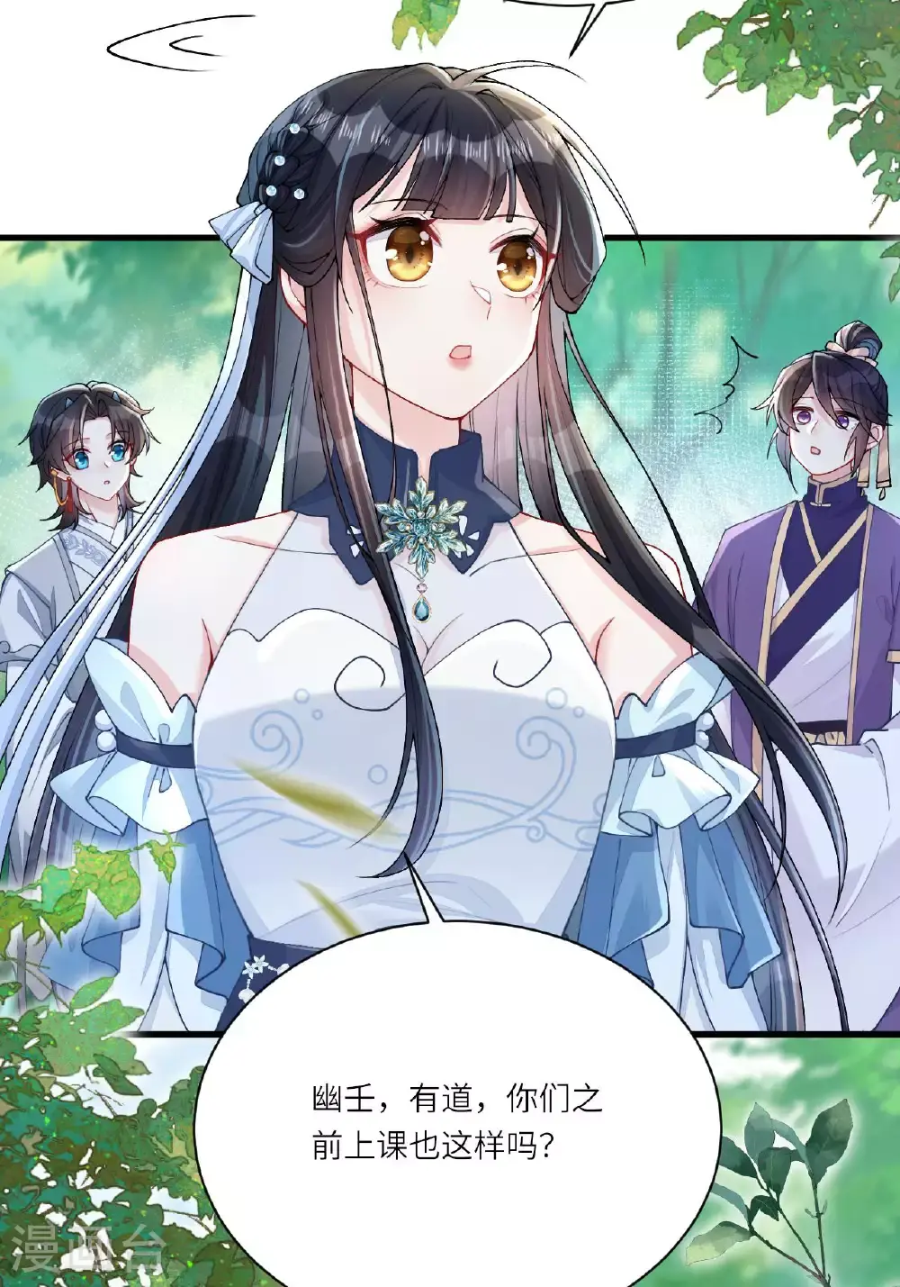 第10话 再遇相罗 第5页
