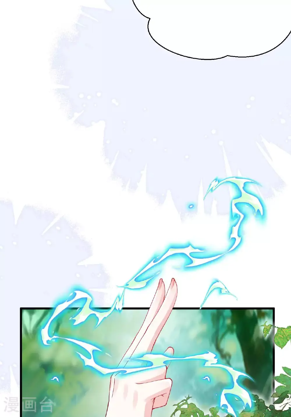第10话 再遇相罗 第17页