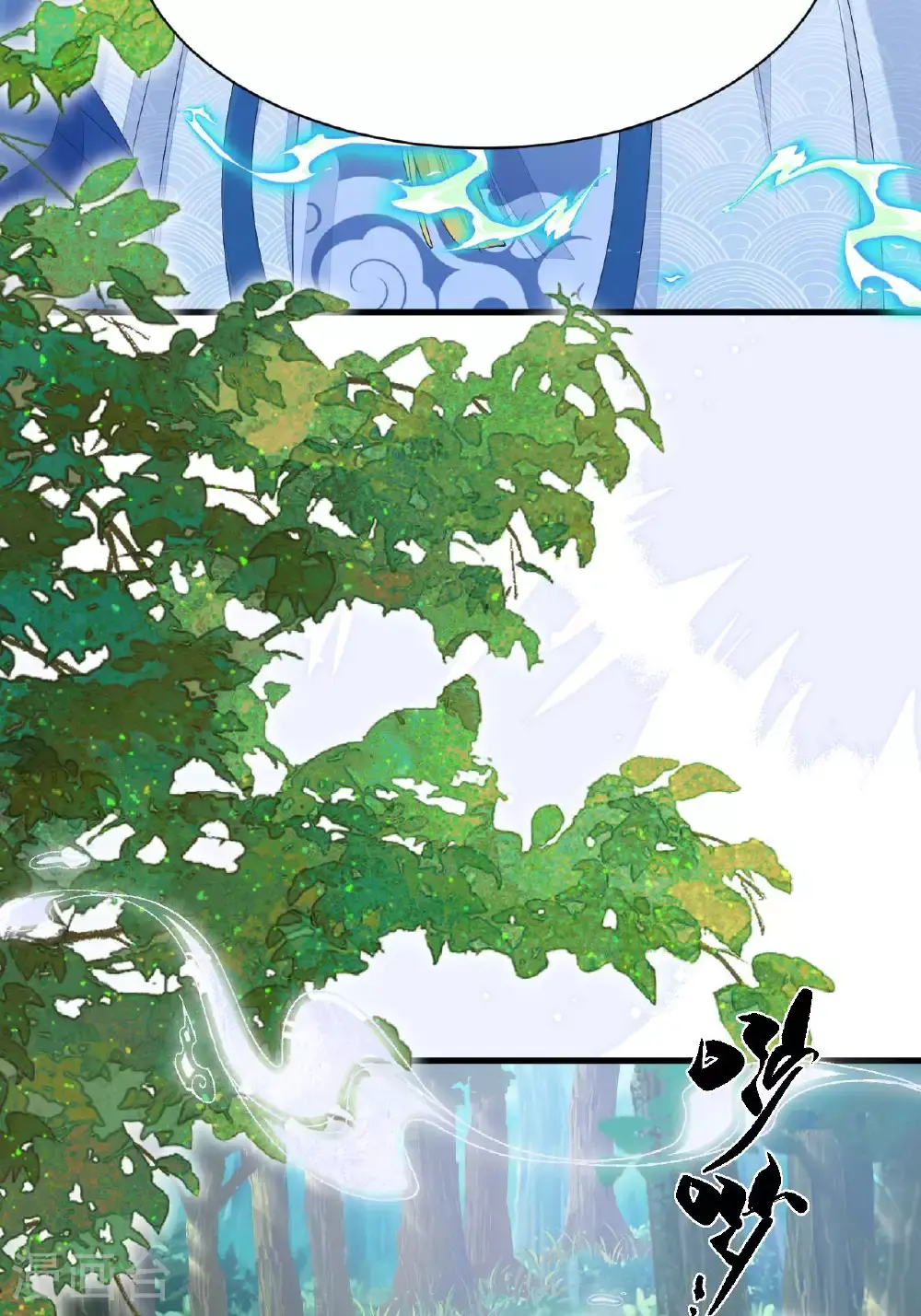 第10话 再遇相罗 第20页
