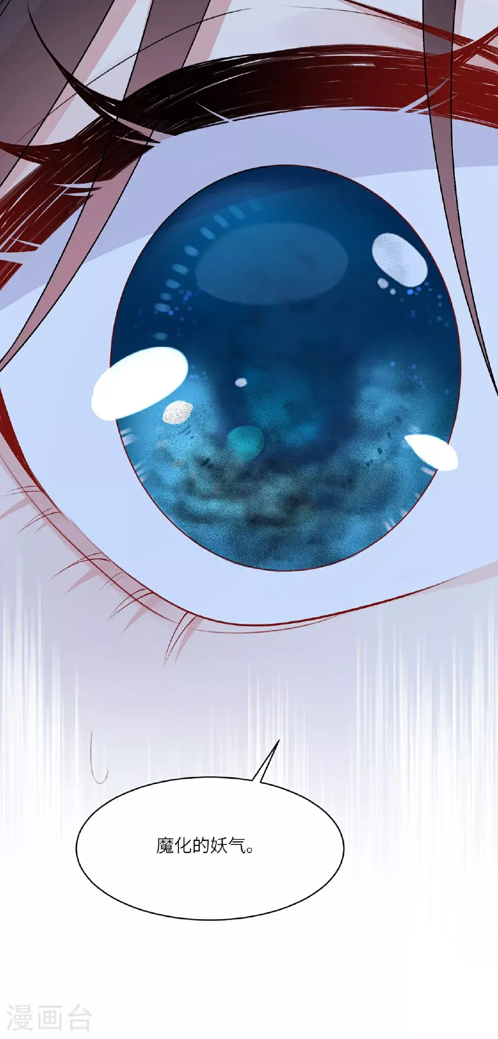 第10话 再遇相罗 第27页