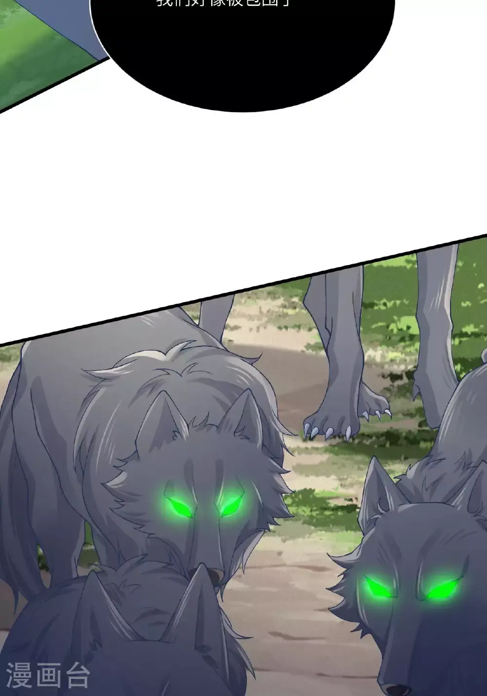 第10话 再遇相罗 第37页