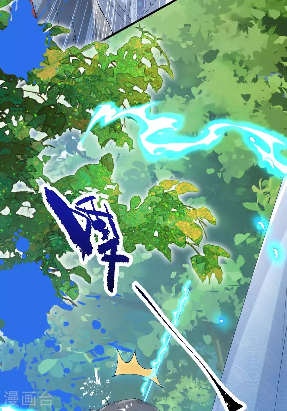 第10话 再遇相罗 第46页