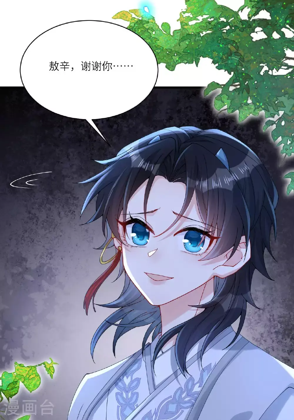第10话 再遇相罗 第48页