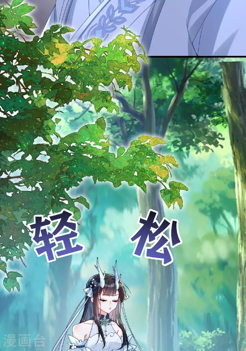 第10话 再遇相罗 第49页