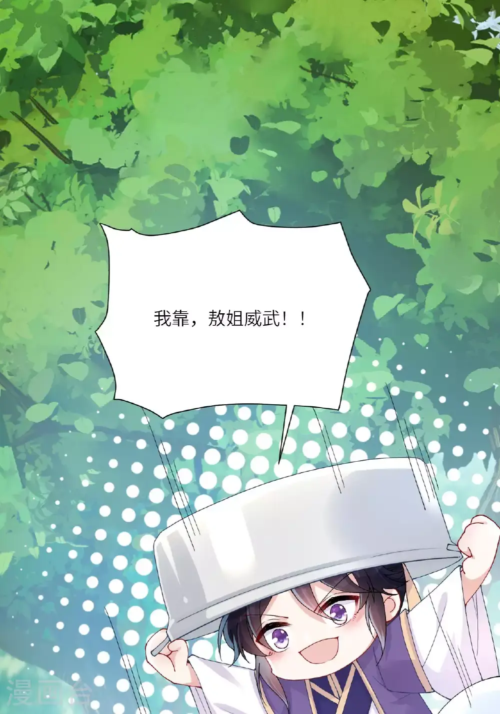 第10话 再遇相罗 第51页