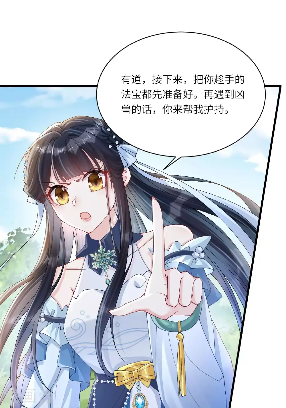 第10话 再遇相罗 第65页