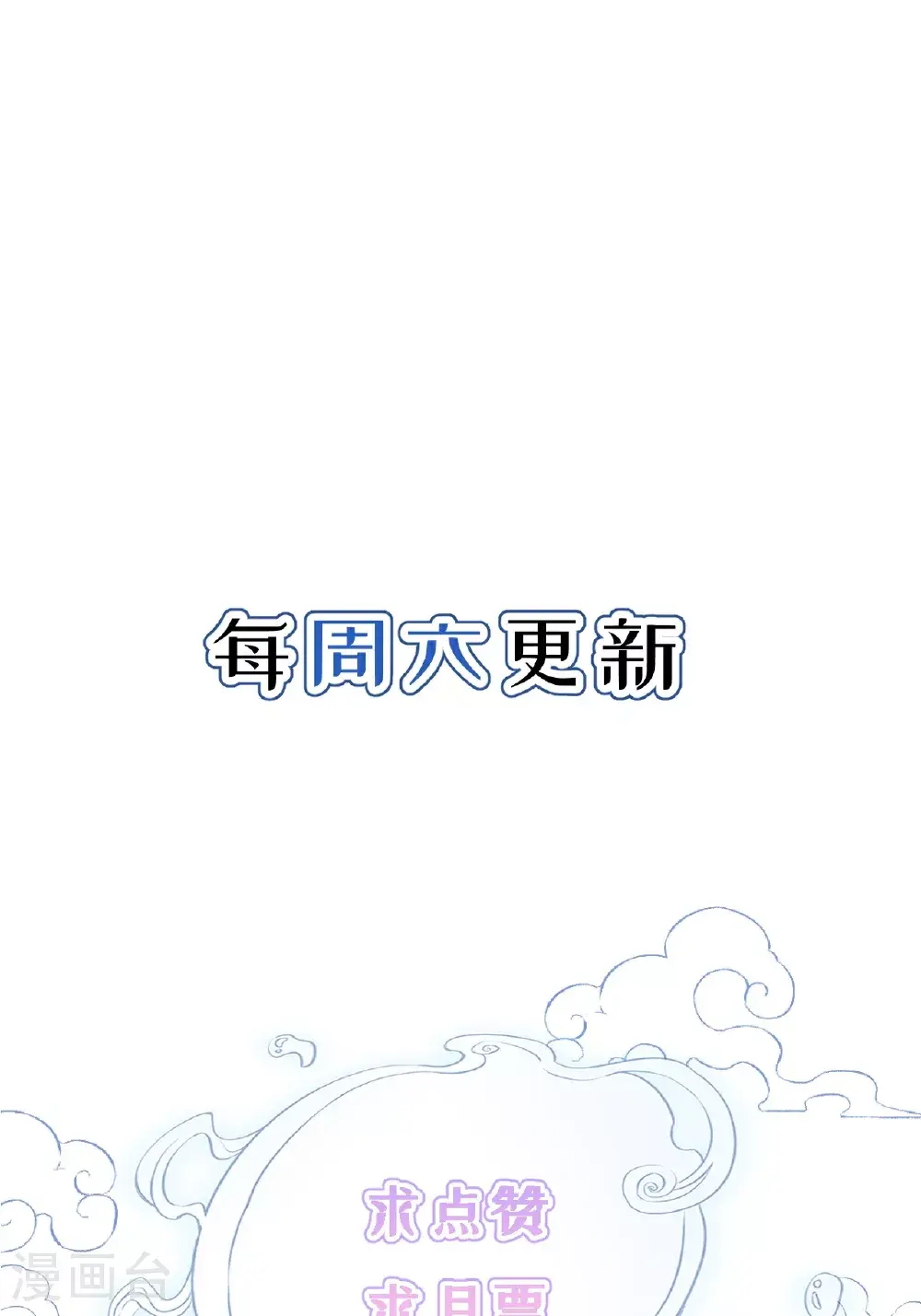 第10话 再遇相罗 第76页